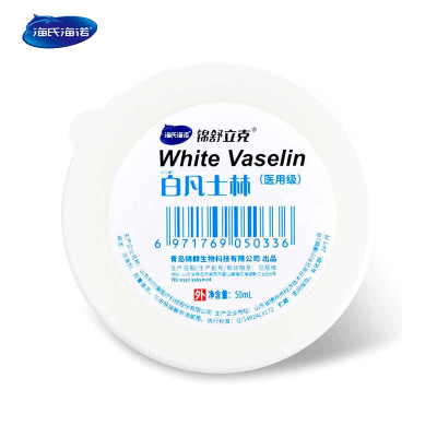 海氏海诺 50ml医用白凡士林润肤霜家用手足干裂婴儿面部润肤油膏