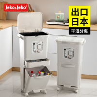 JEKO&JEKO 厨房垃圾桶家用带盖大容量高款干湿分离脚踩脚踏式垃圾桶