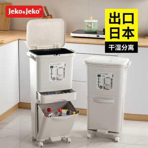 JEKO&JEKO 厨房垃圾桶家用带盖大容量高款干湿分离脚踩脚踏式垃圾桶