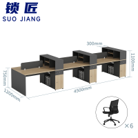 锁匠 屏风办公桌450cm+6椅组