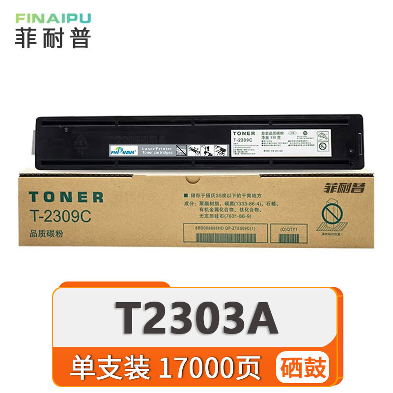 菲耐普 硒鼓 T2303A 支