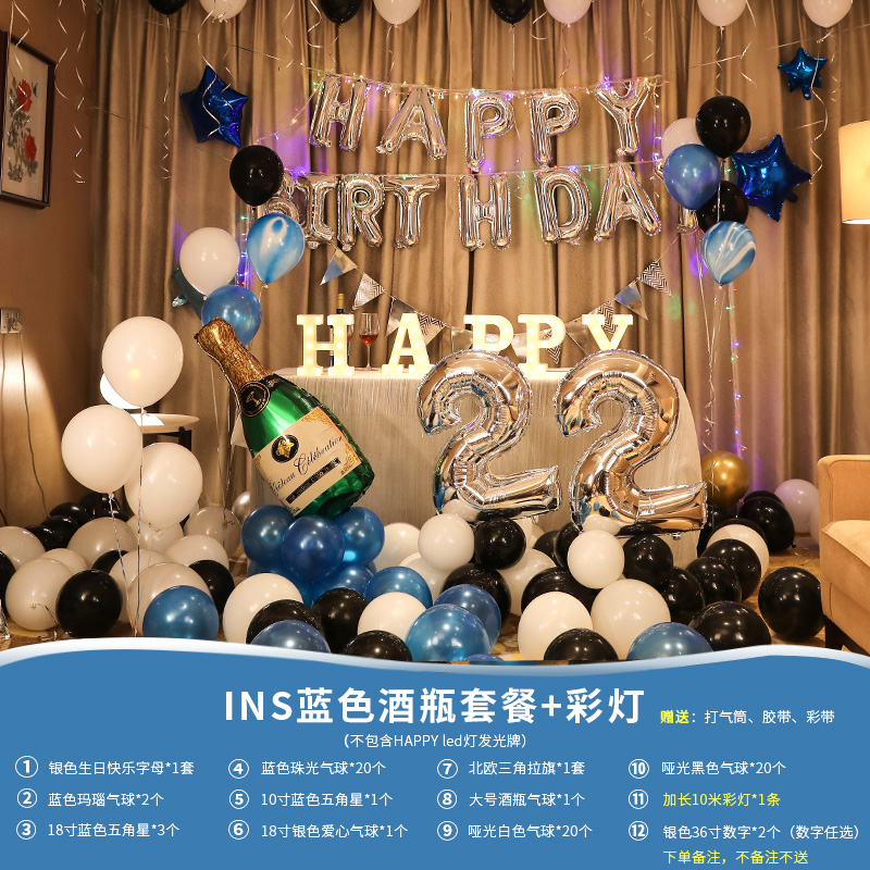 生日装饰场景布置男生儿童女孩浪漫气球网红ins派对快乐趴背景墙 ins