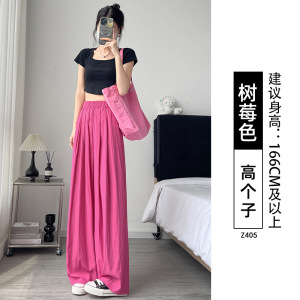 冰丝山本裤女2026新款夏季薄款宽松慵懒风肌理感高腰阔腿垂感裤子