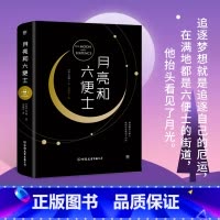 月亮与六便士 [正版]简爱书籍原著夏洛蒂勃朗特自传体小说英文译本完整版无删减初中高中生年级课外阅读经典书目世界名著文学小