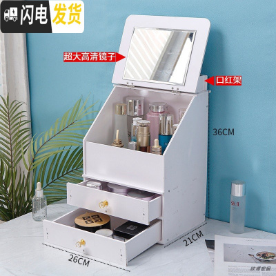 三维工匠防尘桌面化妆品收纳盒带镜子梳妆台护肤品储物盒抽屉式置物架网红
