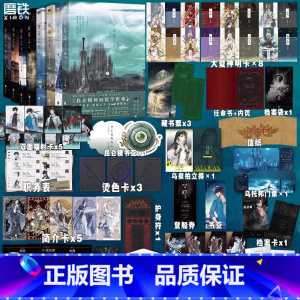 [全8册 随书赠品]夜幕之下1-8 [正版]共2册夜幕之下1+2凡尘神域 小说第二部 三九音域我在精神病院学斩神 新番外