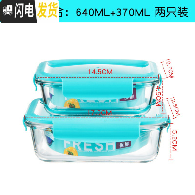 三维工匠耐热玻璃保鲜盒饭盒微波炉用保鲜碗套装带盖长方圆形便当盒 长640+长370蓝色