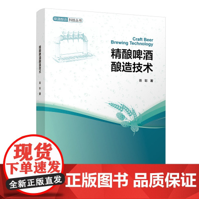 科技.面条加工与质量控制技术刘锐出版年份2021年最新印刷2023年7月版次1最高印次2食品与生物食品科技图书食品工业