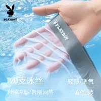 花花公子冰丝男士内裤男生四角裤2025新款夏季薄款四角短裤头男款