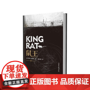 鼠王