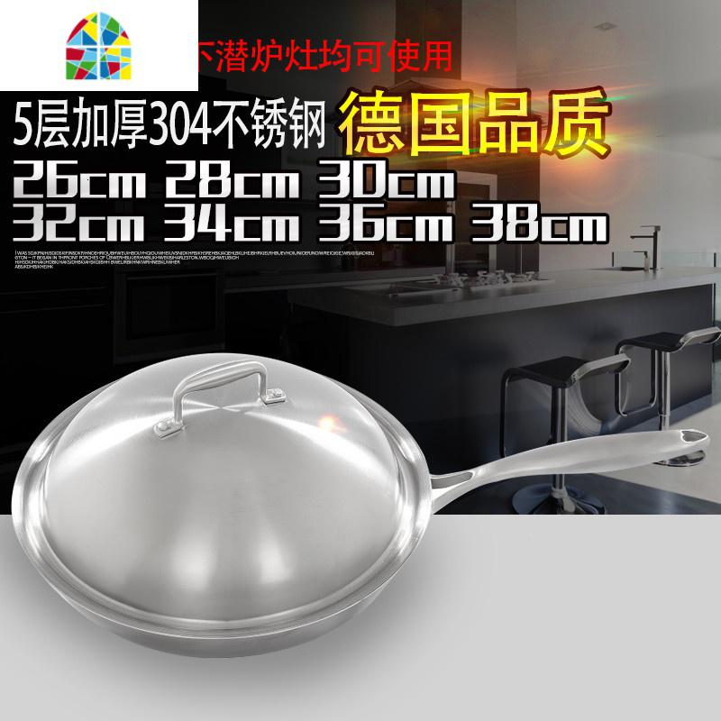 封后加厚304不锈钢炒锅家用26|28|30|32cm38燃气电炉通用 FENG 38厘米锅配不锈钢锅盖
