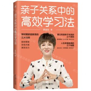 [N]亲子关系中的高效学习法-9787111698463