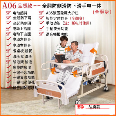 悦丰家用电动床多功能老人床带便孔可移动养老院起背抬腿落腿大小便电动品质款标配+防褥疮气垫