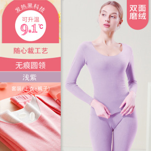 秋冬女士无痕速热保暖内衣套装女双面磨毛加绒女式薄款秋衣裤