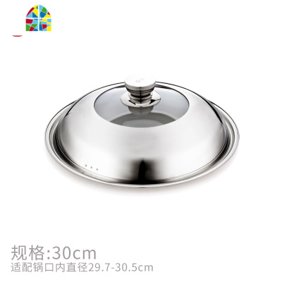 封后不锈钢炒锅盖家用高拱30汤锅盖32加厚34cm36寸蒸锅可立 30cmY形可立款/适配锅口内径29.7-30.5cm