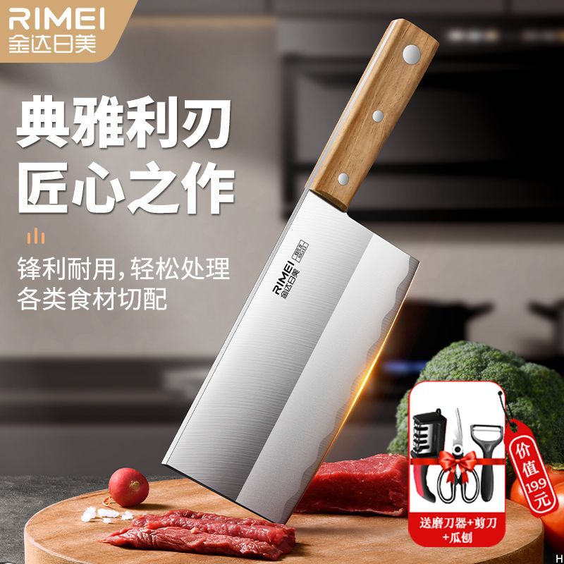 金达日美菜刀切片刀锋利切肉切菜刀厨房刀具不锈钢官方旗舰店8138P