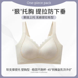 浪莎聚拢内衣女士大胸显小胸2025年春季新款防下垂提拉文胸罩