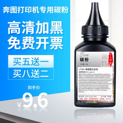 莱泽m6506碳粉m620265006550P2506220025002206打印机墨粉高清加黑型碳粉