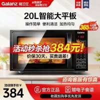 格兰仕(Galanz)微波炉 20升家用容量 智能菜单按键操作 平板加热均匀 快速解冻ZB1