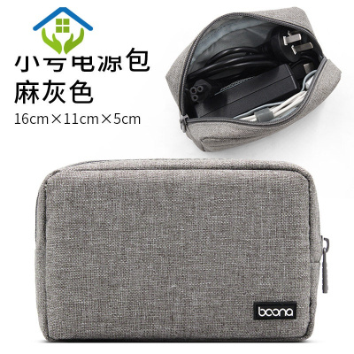 御蓝锦小数码配件收纳包手机袋子保护套移动电源充电宝布袋子迷你数据线充电宝u盘耳机多功能数码收纳包