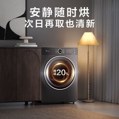 小天鹅(LittleSwan)纯平自由嵌 热泵烘干机家用烘衣服 12KG大容量 变频TH12VH628PLUS