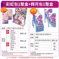 正版小马宝莉卡片彩虹包第三弹3弹正版XR卡牌册3趣影2一整盒彩虹化 彩虹包1盒 辉月包1盒