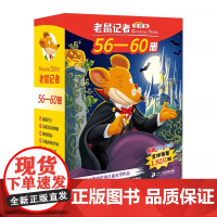 老鼠记者全球版礼盒装56-60 杰罗尼摩斯蒂顿二十一世纪出版社 打开国际视野的经典桥梁书百科知识大宝库书