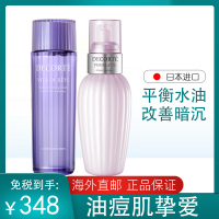 [海外直邮 正品保障]日本Cosme Decorte黛珂紫苏水牛油果水乳