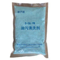 原子跃 油污清洗剂 D-06-YW 1kg/袋×20袋/箱