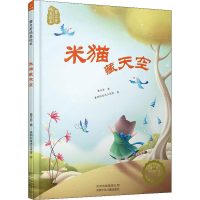 音像米猫藏天空曹文芳