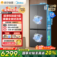 美的变频十字对开门冰箱BCD-601WUSPZM(E)海贝黛601升干湿分储净味杀菌自动除霜低噪节能