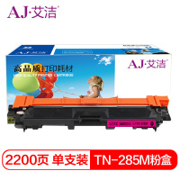 艾洁 TN285M粉盒红色 适用兄弟TN281 HL3140 HL3150CDN 3170CDW DCP9020