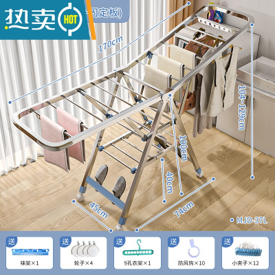 敬平352 折叠晾衣架落地室内家用阳台卧室不锈钢室外凉衣架子 1.7米加长款三层+鞋托+固定板 大