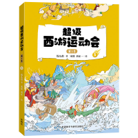 音像西游运动会(季)-3钱儿爸