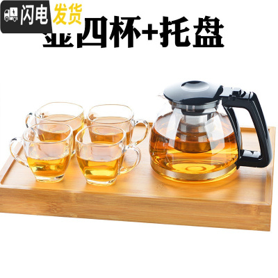 三维工匠玻璃泡花茶茶壶耐热可高温小冲茶器水壶过滤透明家用普洱茶具套装 兰亭壶一壶四杯+托盘[带盘更奢华]