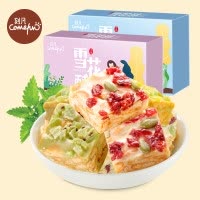 刻凡雪花酥美味糕点小吃休闲办公零食208g抹茶味2盒