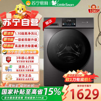 小天鹅(LittleSwan)洗衣机10kg超薄全自动家用滚筒洗烘一体除菌APURE升级版TD100V098PRO