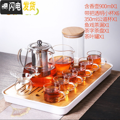 三维工匠玻璃茶具套装功夫茶杯透明简约现代日式可高温 茶字茶盘+含香壶900+6个品茗杯+公道杯+茶漏+玻璃茶 10件