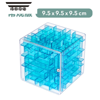 拓斯帝诺迷宫玩具走珠闯关魔方3D立体男女孩早教解压幼儿童益智力常规版蓝色（透明）儿童迷宫