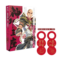 音像神印王座漫画典藏版6唐家三少