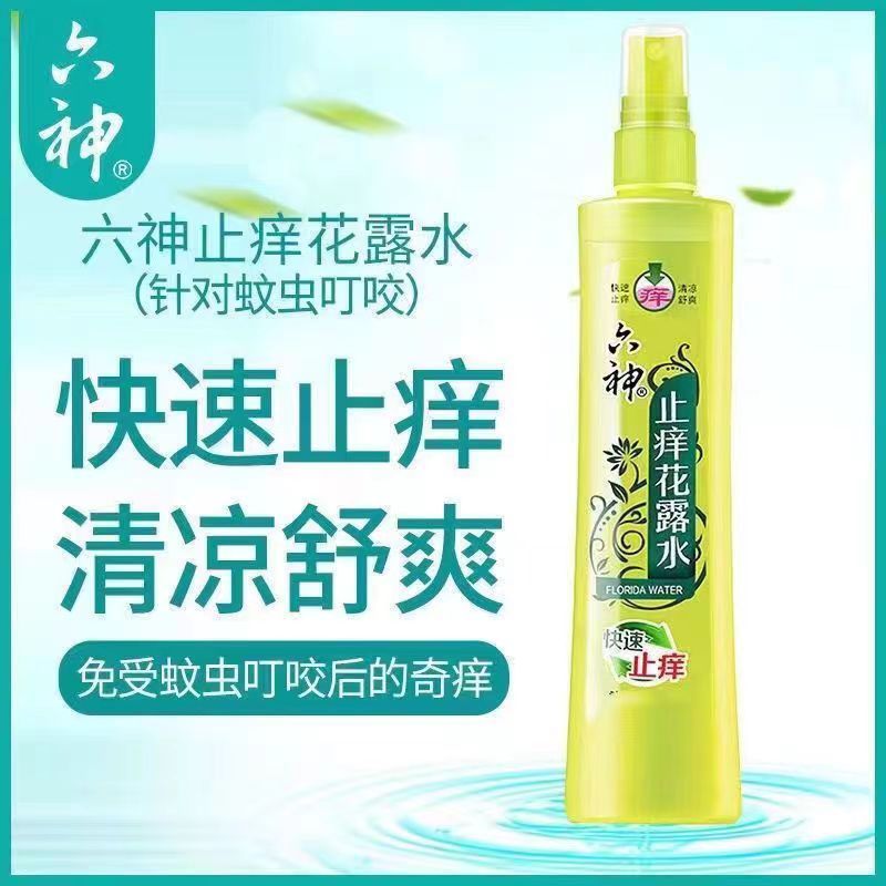 [新人特惠]六神 止痒花露水 180ml/瓶 1瓶装 破损赔付