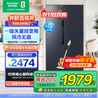 容声(Ronshen) 609升对开门冰箱 两门双变频节能一级能效CAA离子除菌净味 国补 BCD-609WD11HP