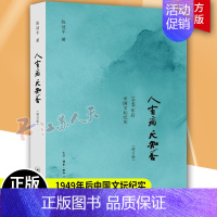 [正版]人有病 天知否 1949年后中国文坛纪实 陈徒手文学作品集中国当代众多作家的心路历程 三联书店978710804