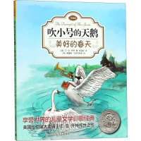 [M]美好的春天-9787532778768