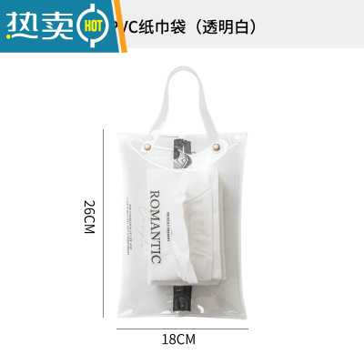 敬平车载纸巾盒网红透明抽纸盒ins风轻奢客厅纸抽盒创意汽车内纸巾袋 升级款挂式-白色