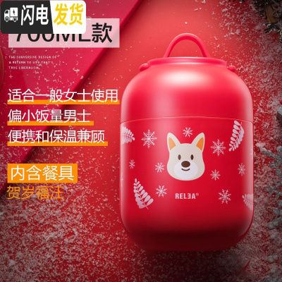 三维工匠便携焖烧杯女学生闷烧壶焖粥上班族不锈钢小型超长保温桶饭盒1人 贺岁福汪700-热卖款