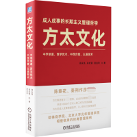 音像方太文化周永亮,孙虹钢,庞金玲 著