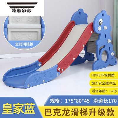 拓斯帝诺儿童滑滑梯室内家用小型宝宝滑梯折叠多功能小孩玩具家庭游乐场升级款巴克龙皇家蓝-密封踏板-