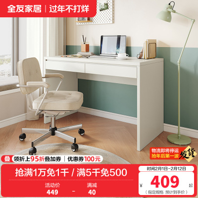 全友家居 书桌极简风纯色电脑桌宽大台面双抽储物卧室书房办公桌子