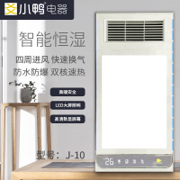 爻小鸭电器 智能电器 浴霸(J-10)安全速热 强劲双核取暖浴霸卫生间 多功能浴室暖风机